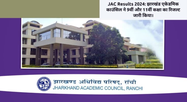 JAC Results 2024: झारखंड एकेडमिक काउंसिल ने 9वीं और 11वीं कक्षा का रिजल्ट जारी किया।